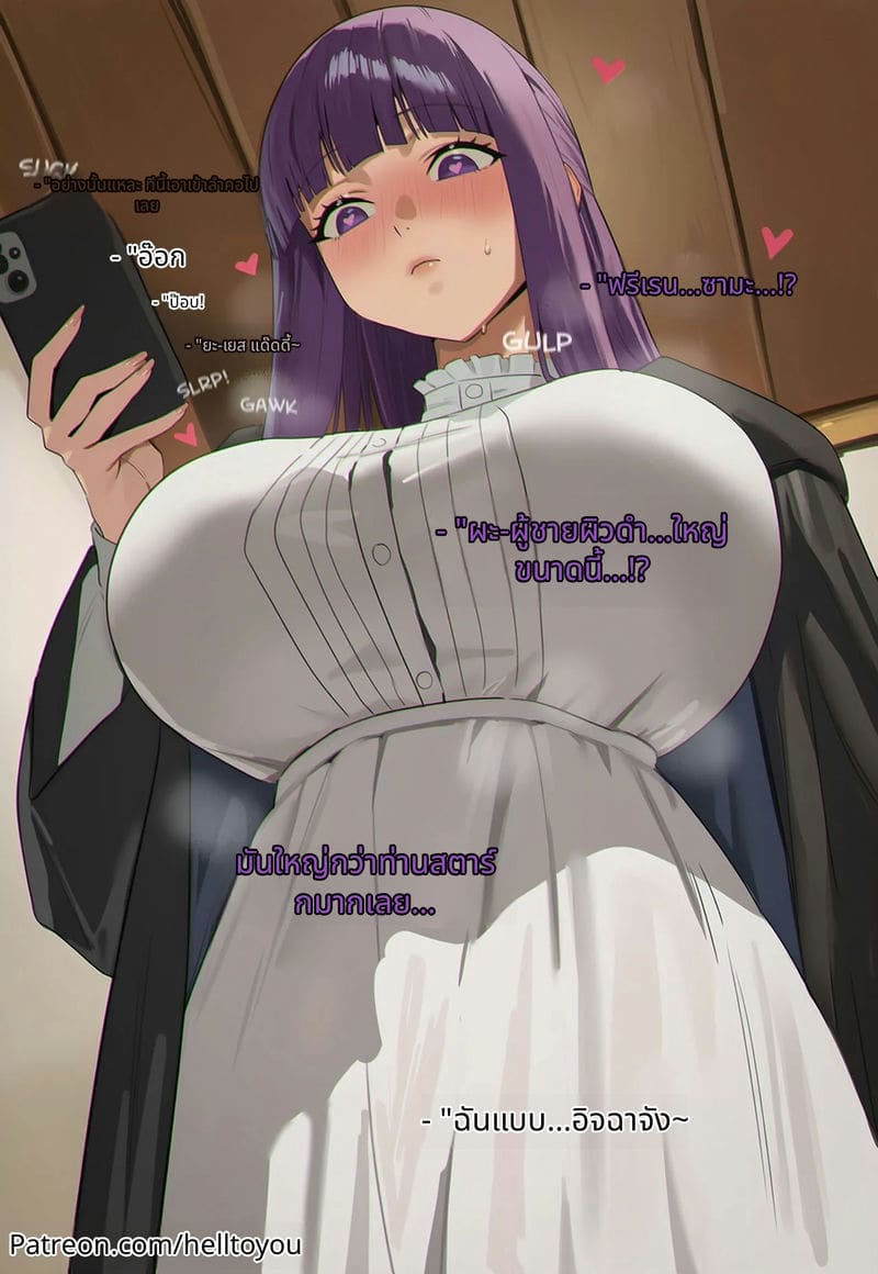 เฟรุนล่องลอย